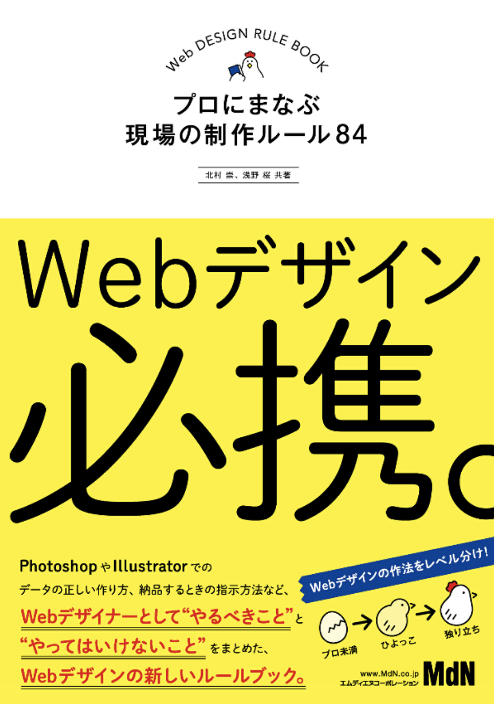 浅野プロフィール 株式会社タガス